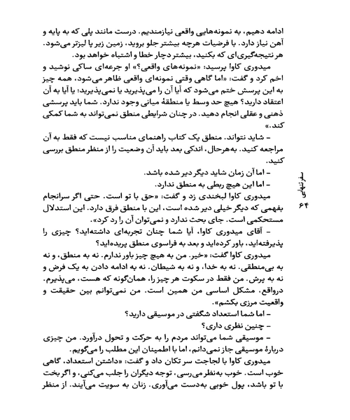 سفر تنهایی - نمونه دوم - جزیره کتاب های الکترونیکی